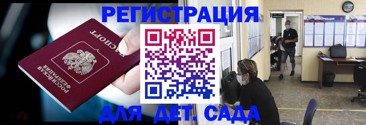 временная регистрация в квартире в Пскове