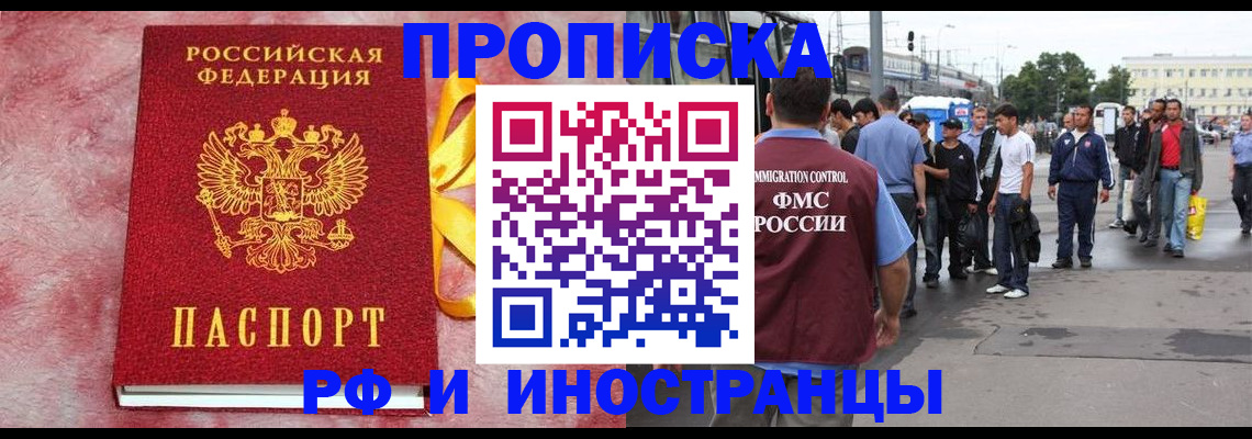 временная регистрация госуслуги в Пскове